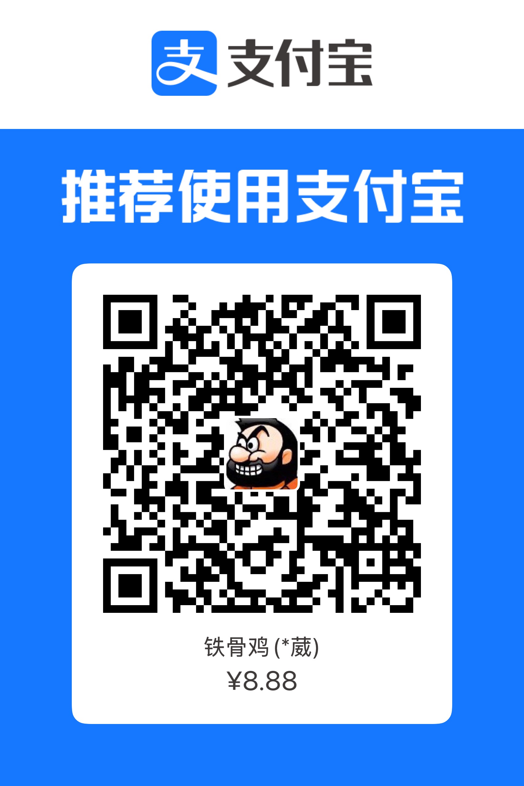 支付宝赞赏码